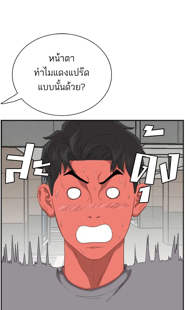 Bad Guy ตอนที่ 64 หน้า 66