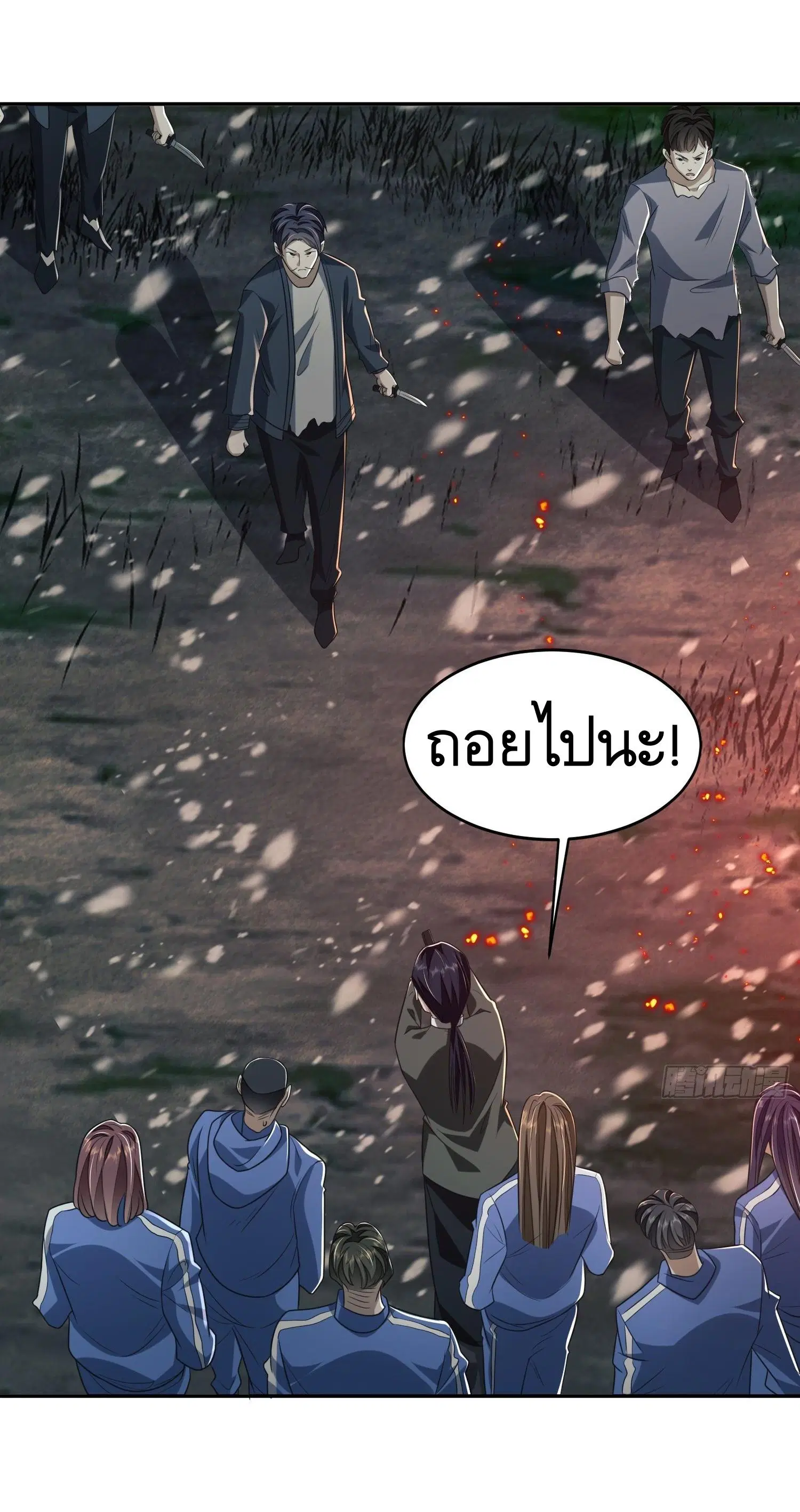 The First Order ตอนที่ 97 หน้า 15
