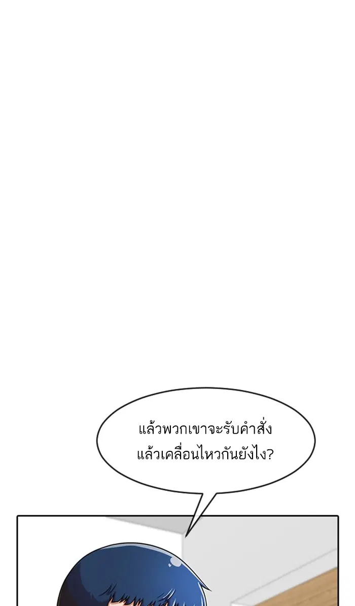 Random Chat ตอนที่ 163 หน้า 50