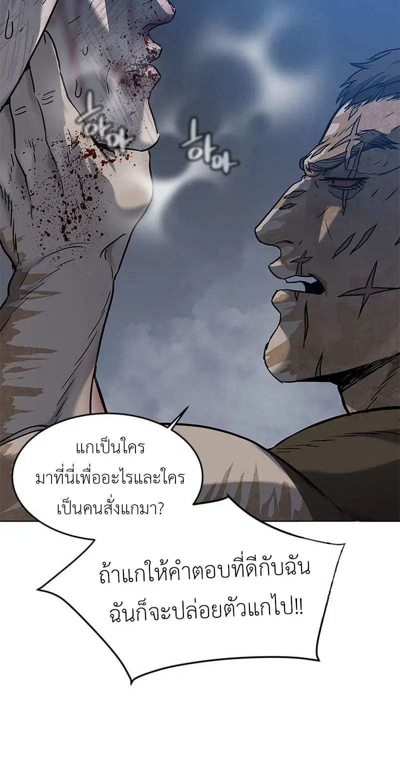 God of Blackfield ตอนที่ 163 หน้า 64