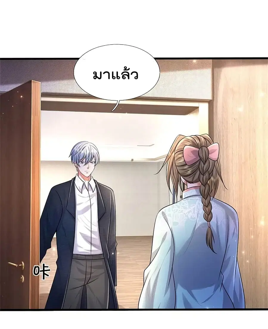 I’m the Great Immortal ตอนที่ 447 หน้า 4
