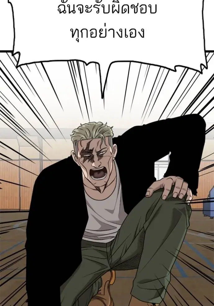 Bad Guy ตอนที่ 221 หน้า 128