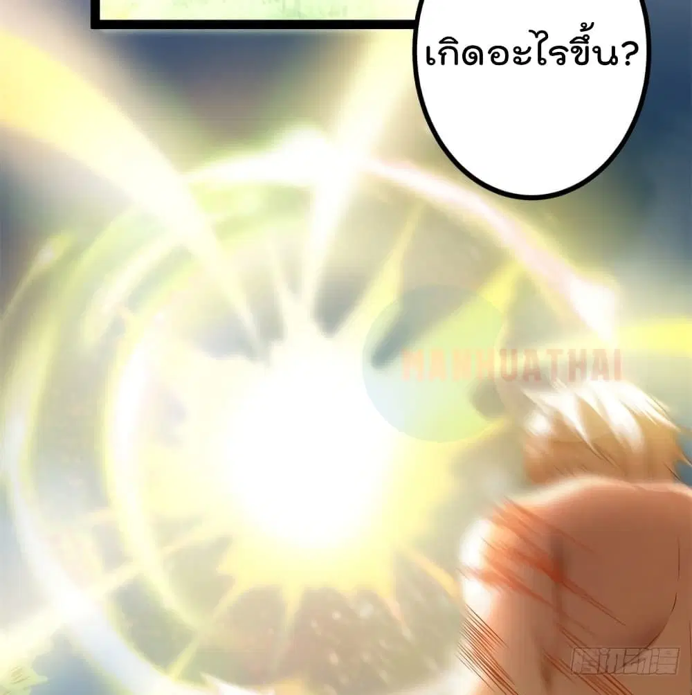 Shadow Hack ตอนที่ 52 หน้า 36
