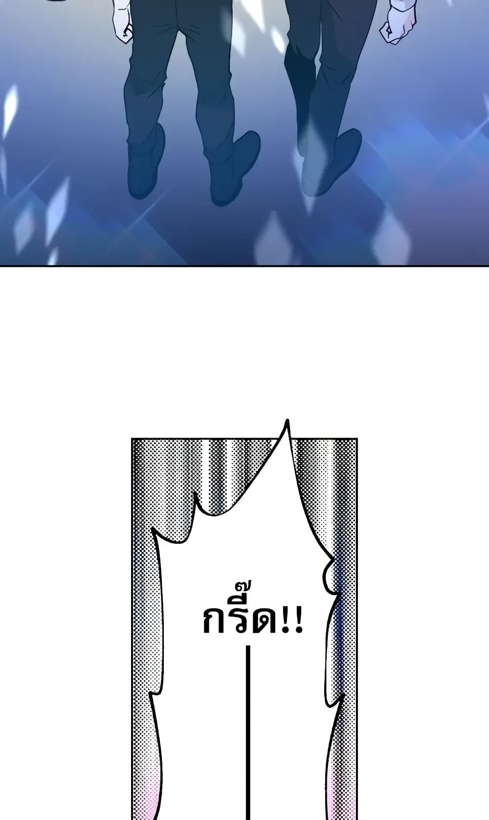 My Life as an Internet Novel ตอนที่ 78 หน้า 22