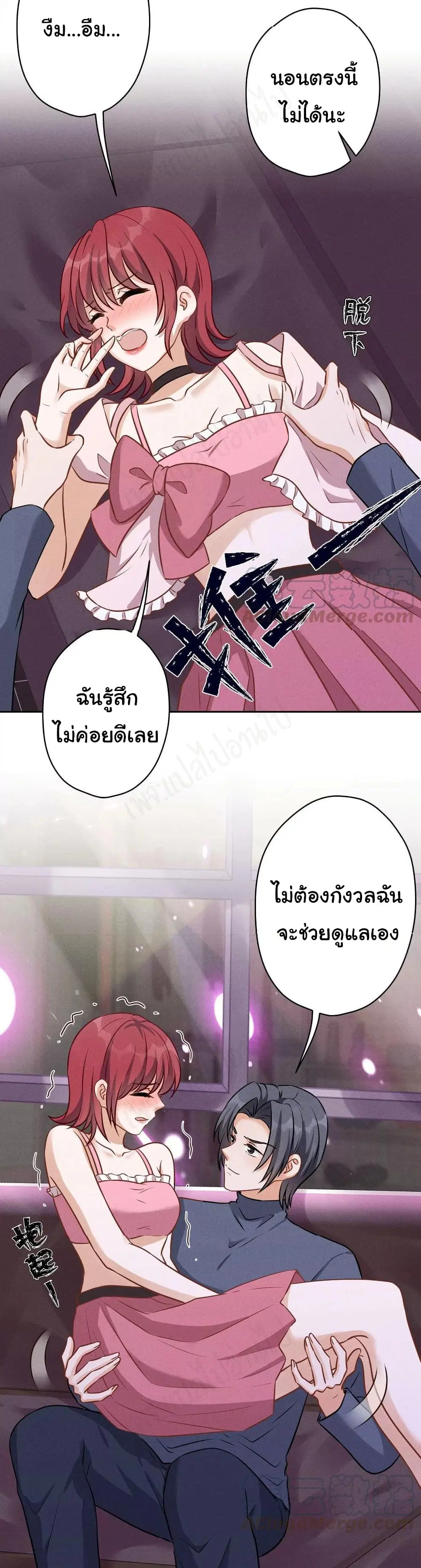 Lu Feng is the Best Son-in-law ตอนที่ 138 หน้า 18