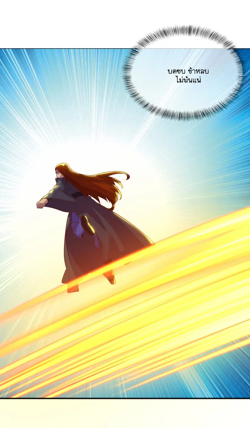 Peerless Battle Spirit ตอนที่ 604 หน้า 51