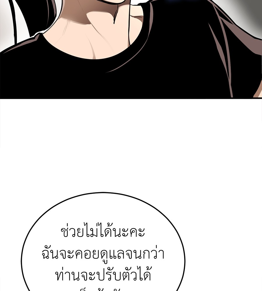 Reincarnation Path of The Underworld King ยอมรา ผู้พิพากษาจากนรก ตอนที่ 12 หน้า 168