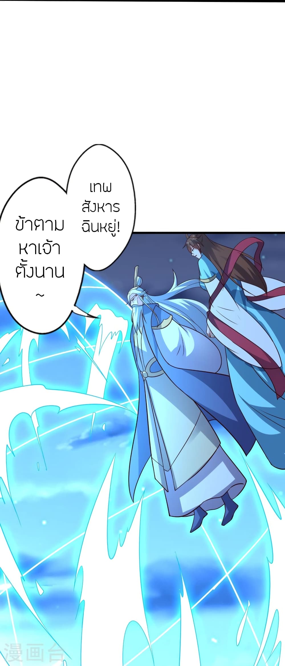 Banished Disciple’s Counterattack ราชาอมตะผู้ถูกขับไล่ ตอนที่ 433 หน้า 36