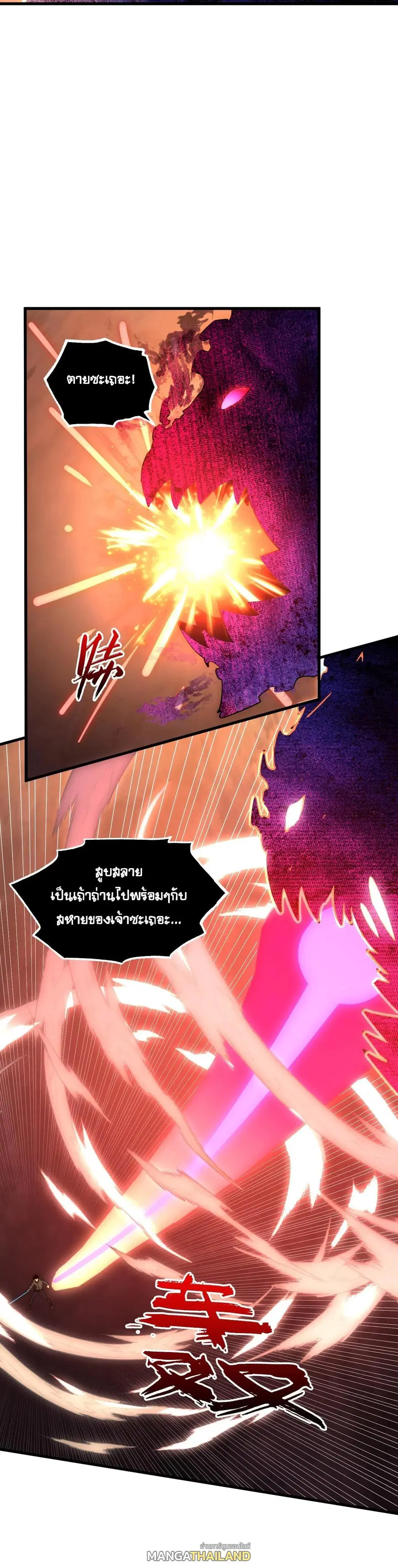 Rise From The Rubble ตอนที่ 230 หน้า 15