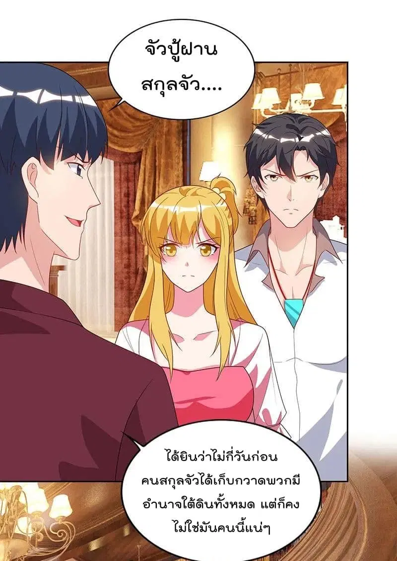 Rebirth Abandoned Less Return ตอนที่ 70 หน้า 5
