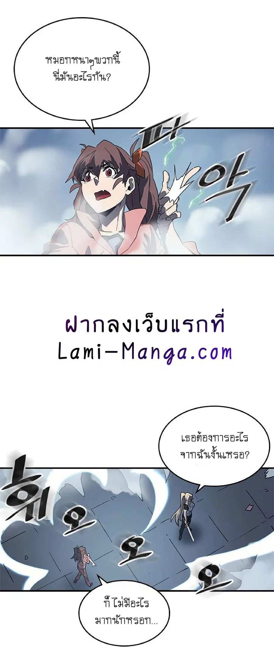 A Returner’s Magic Should Be Special ตอนที่ 103 หน้า 55