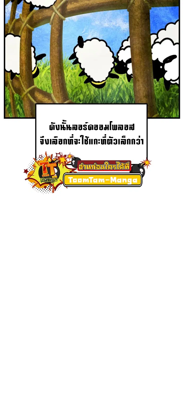 Survival Of Blade King ตอนที่ 231 หน้า 20