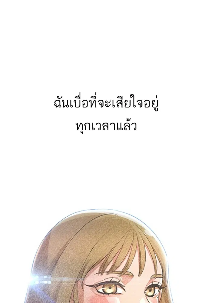 Random Chat ตอนที่ 273 หน้า 53