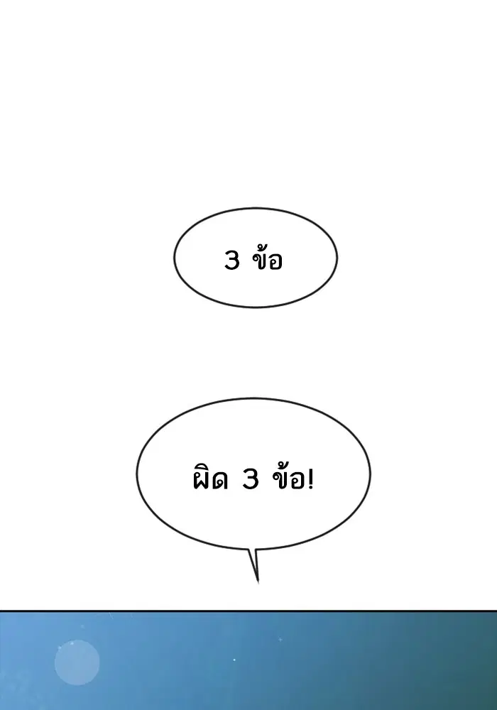 Random Chat ตอนที่ 283 หน้า 92