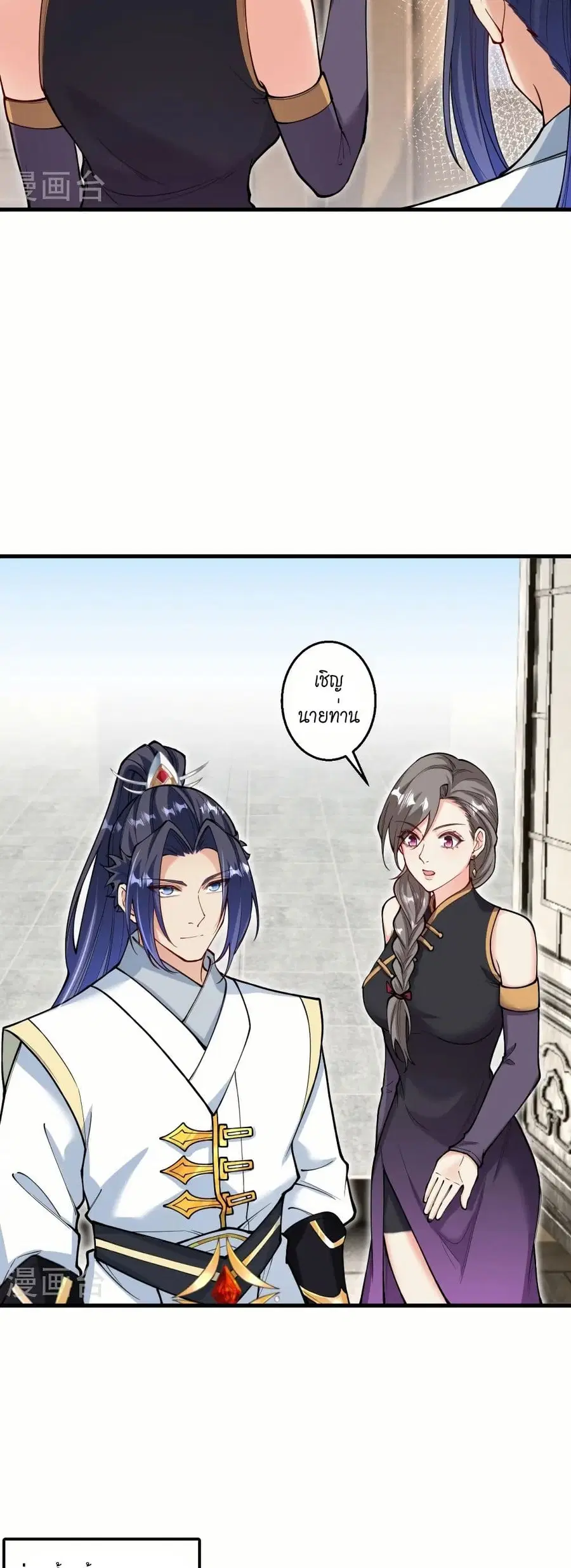Against the Gods ตอนที่ 597 หน้า 27