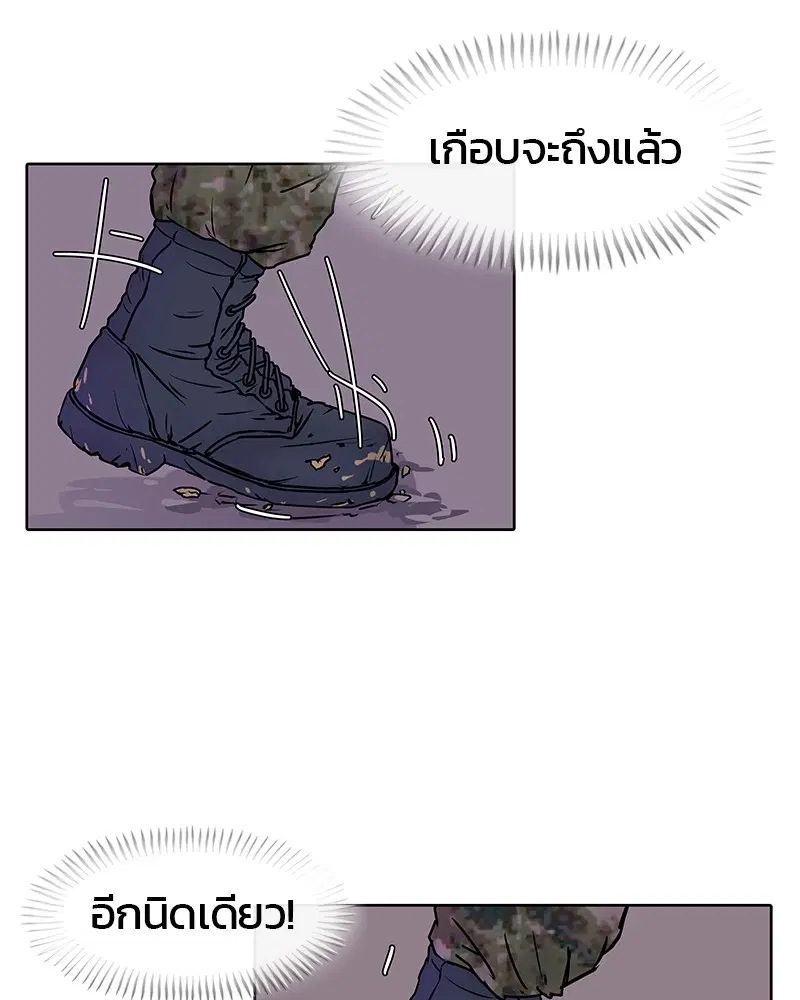 Kitchen Soldier ตอนที่ 9 หน้า 80