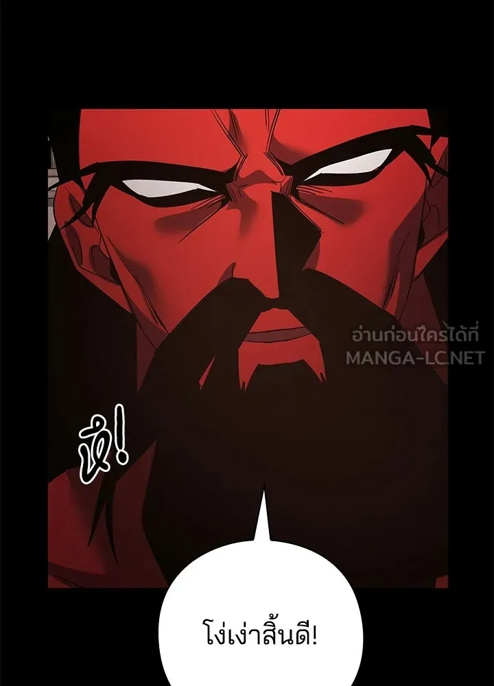 Night of the Ogre ตอนที่ 121 หน้า 159