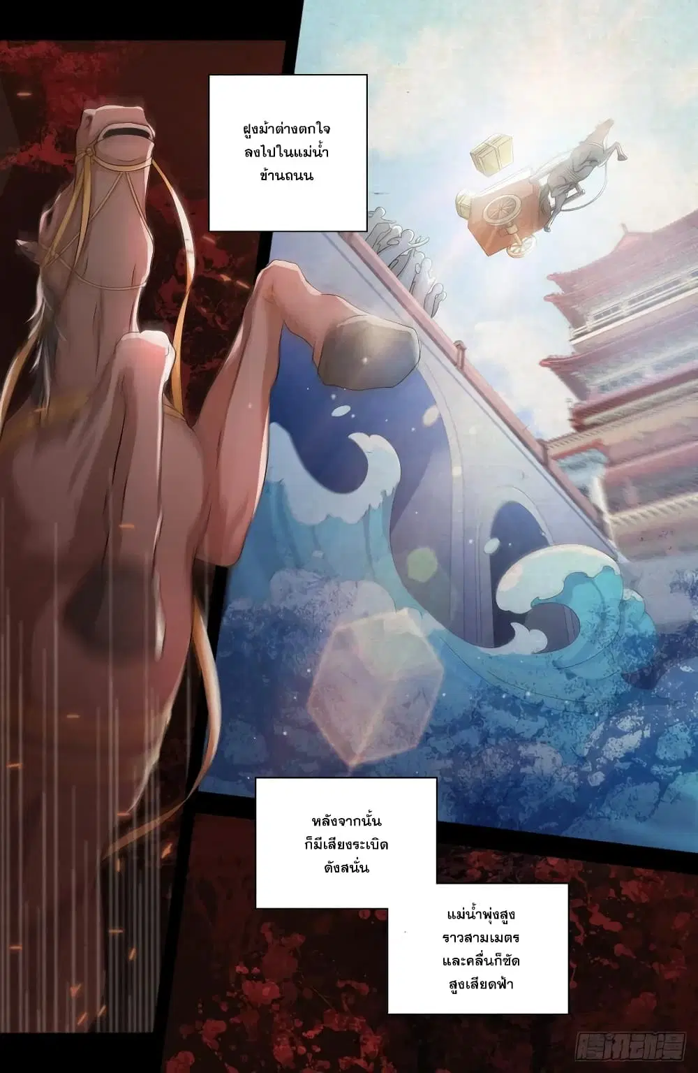 Nightwatcher ตอนที่ 2 หน้า 10