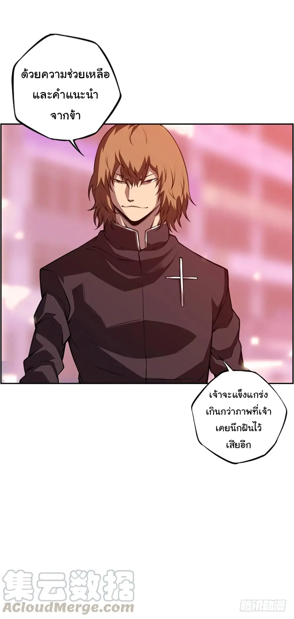 SuperNova ตอนที่ 126 หน้า 36