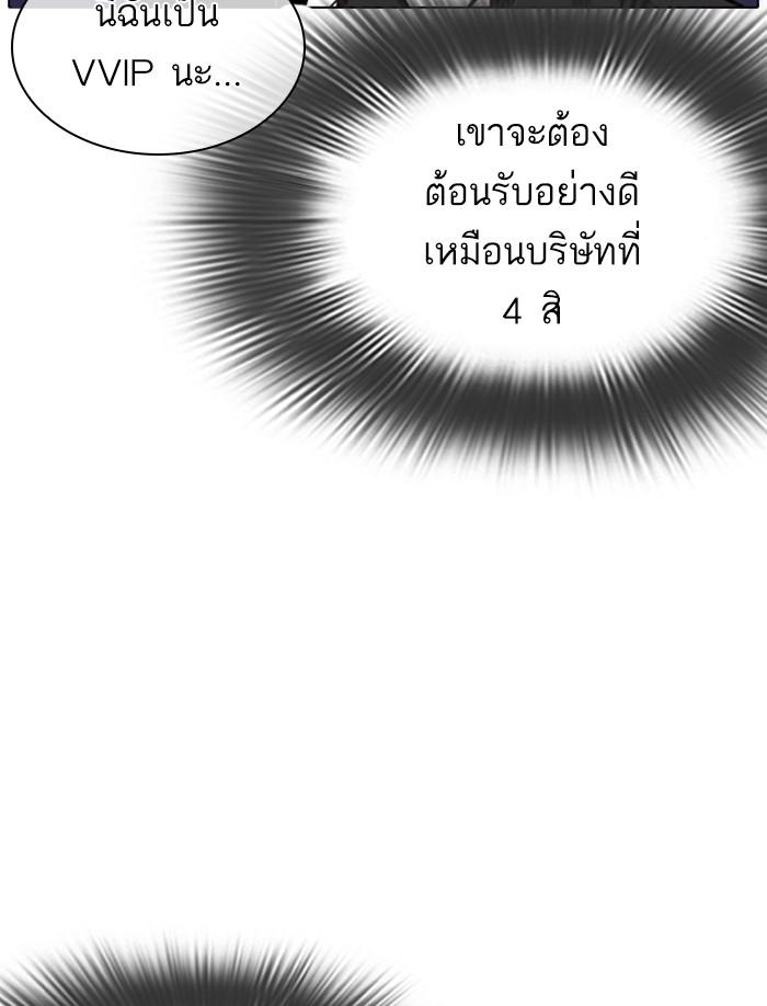 Lookism ตอนที่ 326 หน้า 132