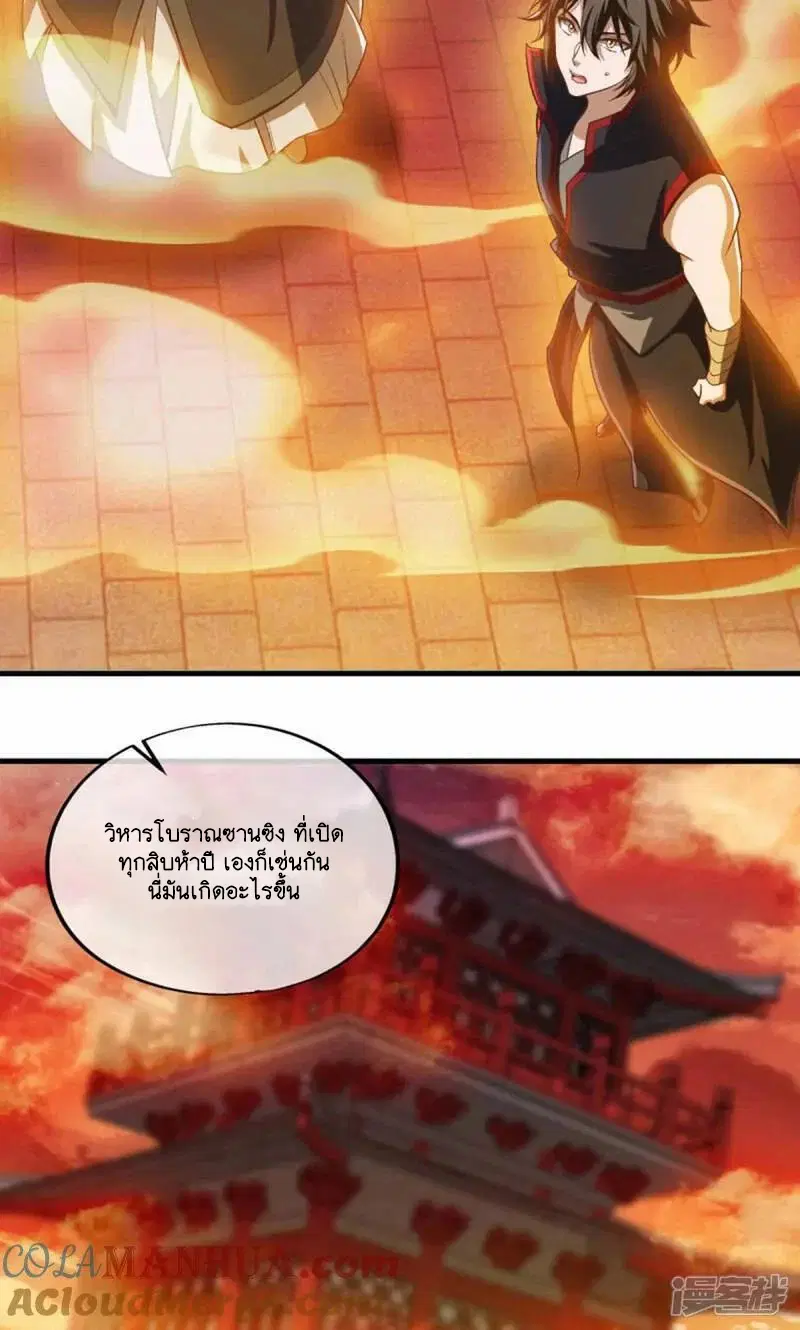Peerless Battle Spirit ตอนที่ 610 หน้า 49