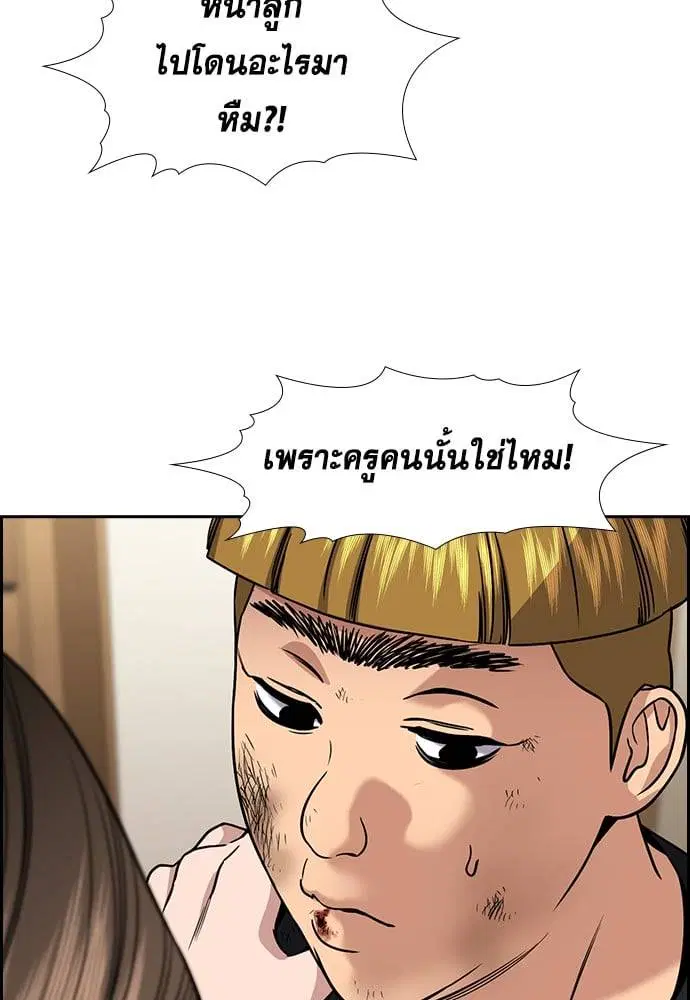 True Education ตอนที่ 160 หน้า 39