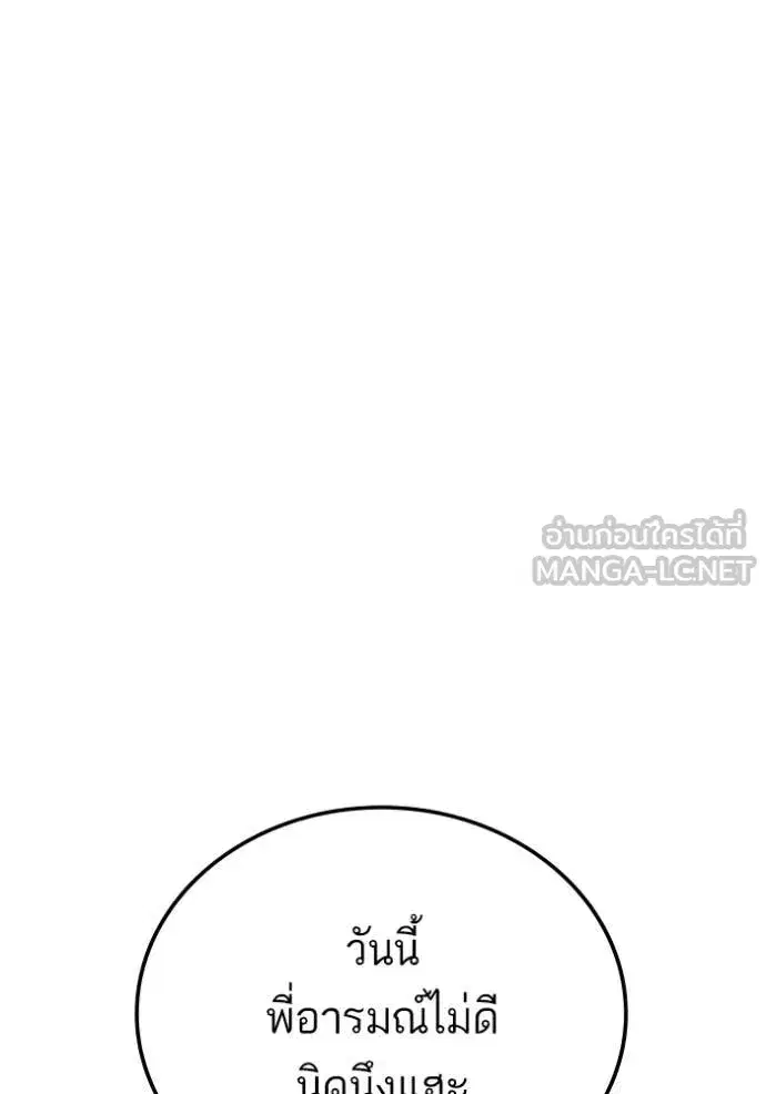 Bad Guy ตอนที่ 278 หน้า 15