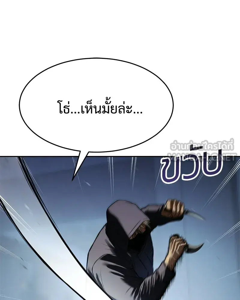 Baek XX ตอนที่ 169 หน้า 144