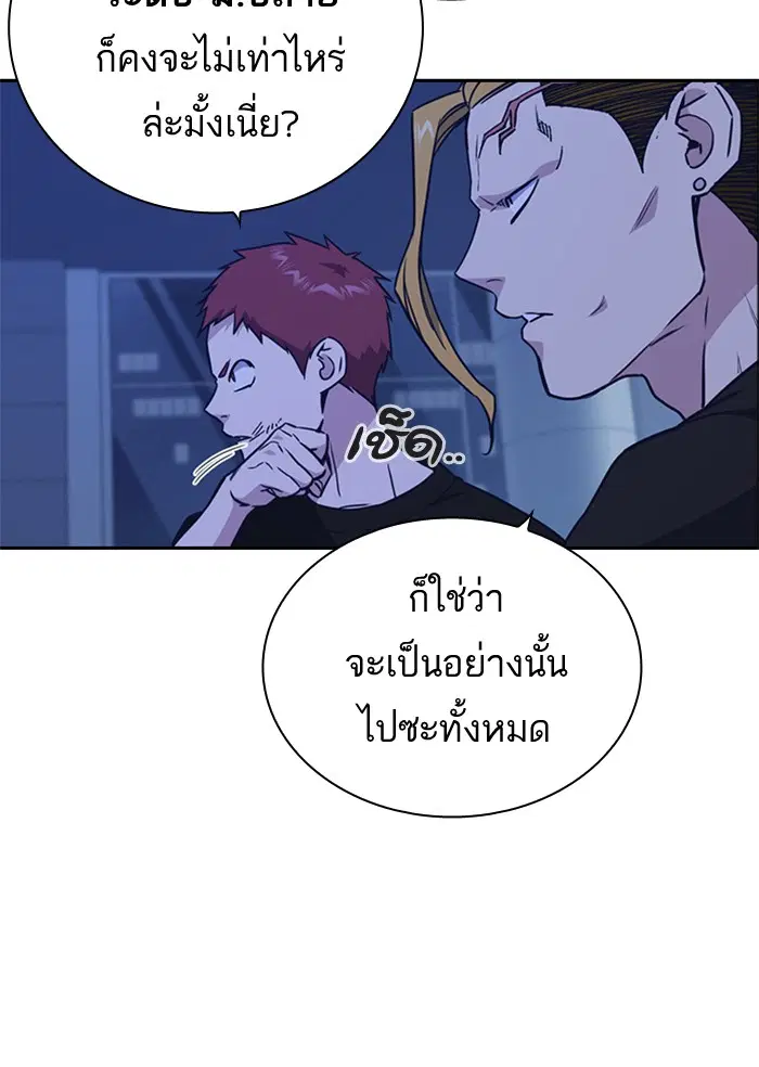 Study Group ตอนที่ 109 หน้า 5