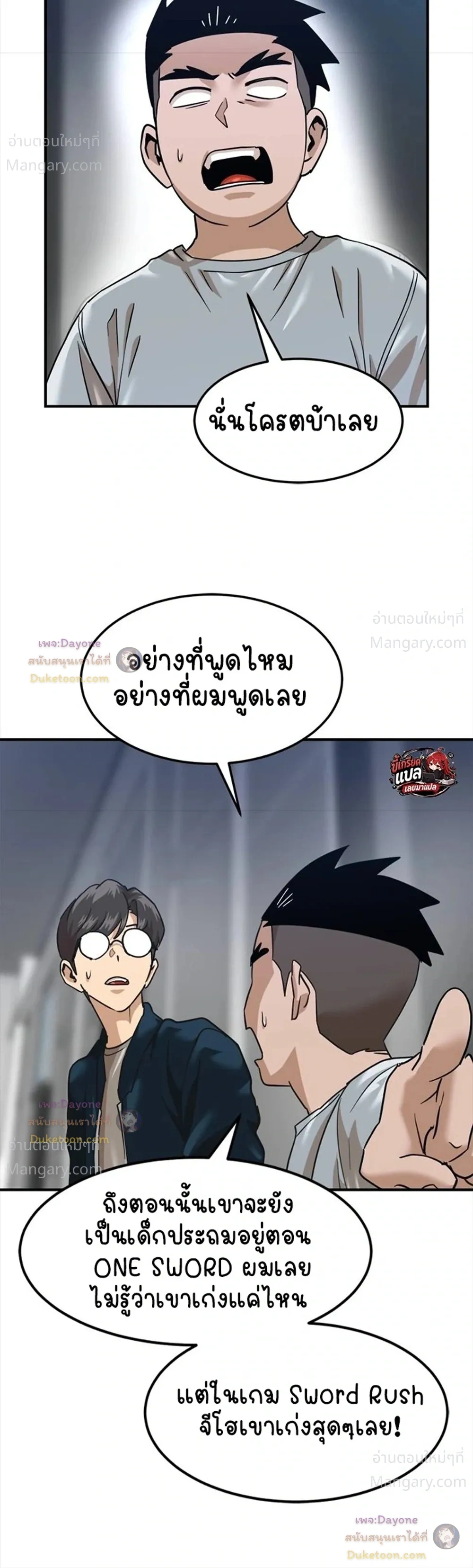 Double Click ตอนที่ 180 หน้า 47