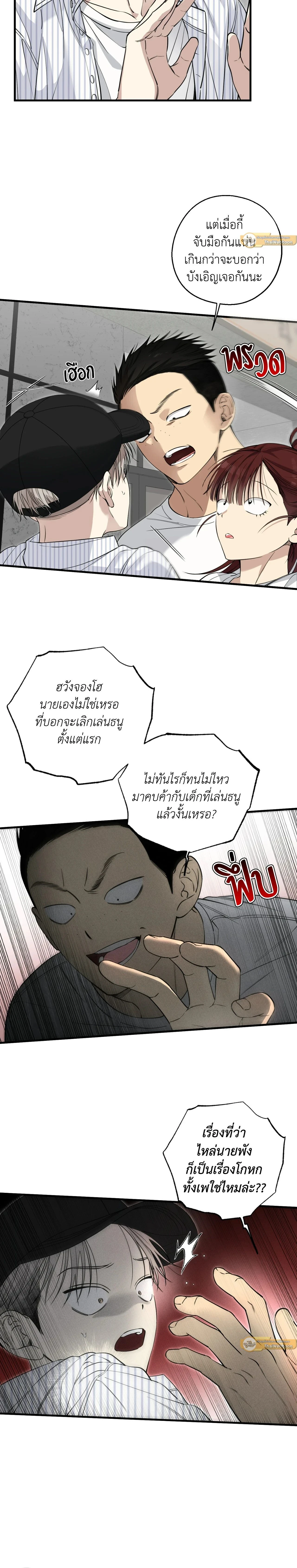 Kindness and Affection – ศรรักปักใจ ตอนที่ 5 หน้า 9