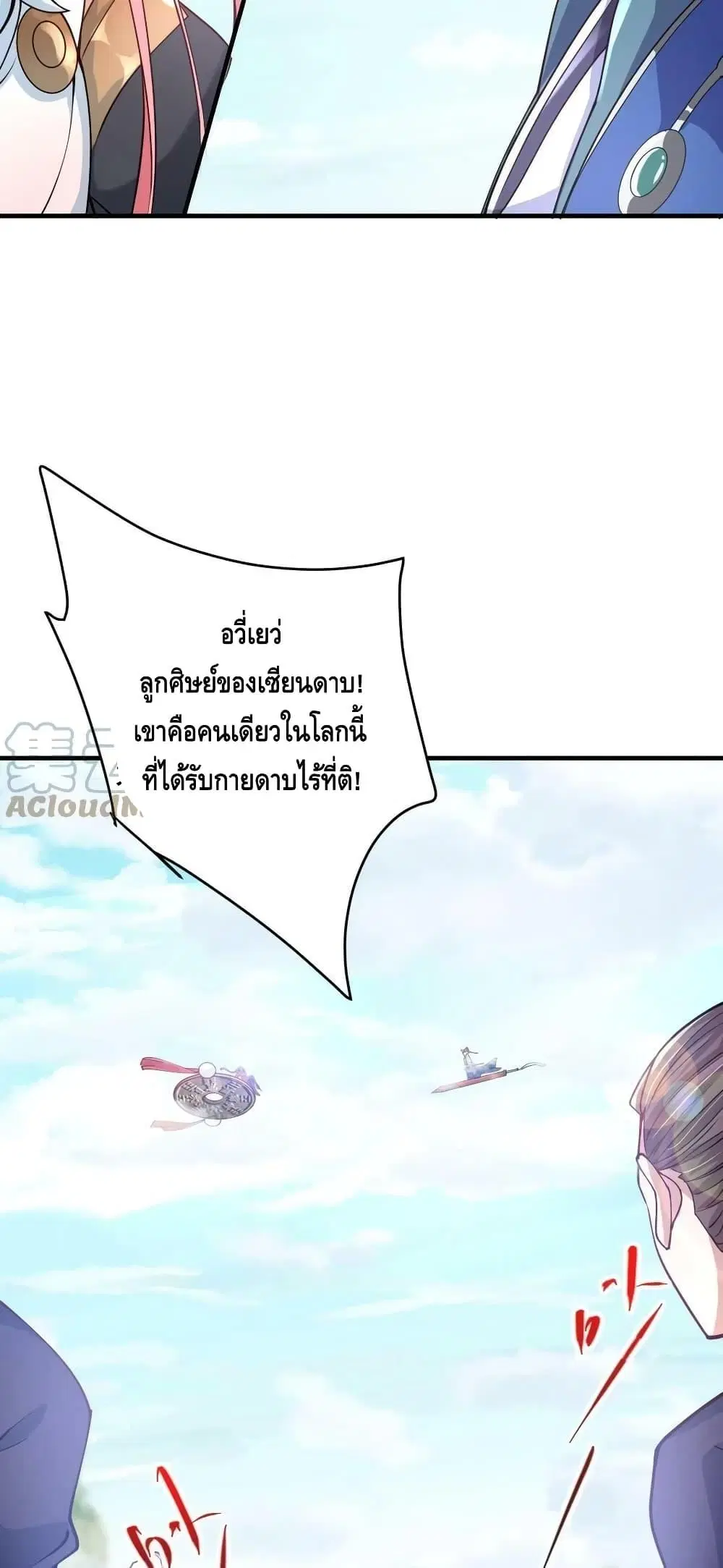 Keep A Low Profile ตอนที่ 185 หน้า 7