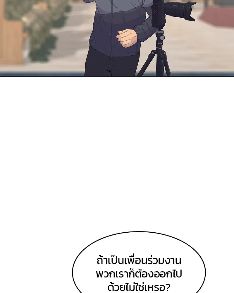 Kitchen Soldier ตอนที่ 131 หน้า 15