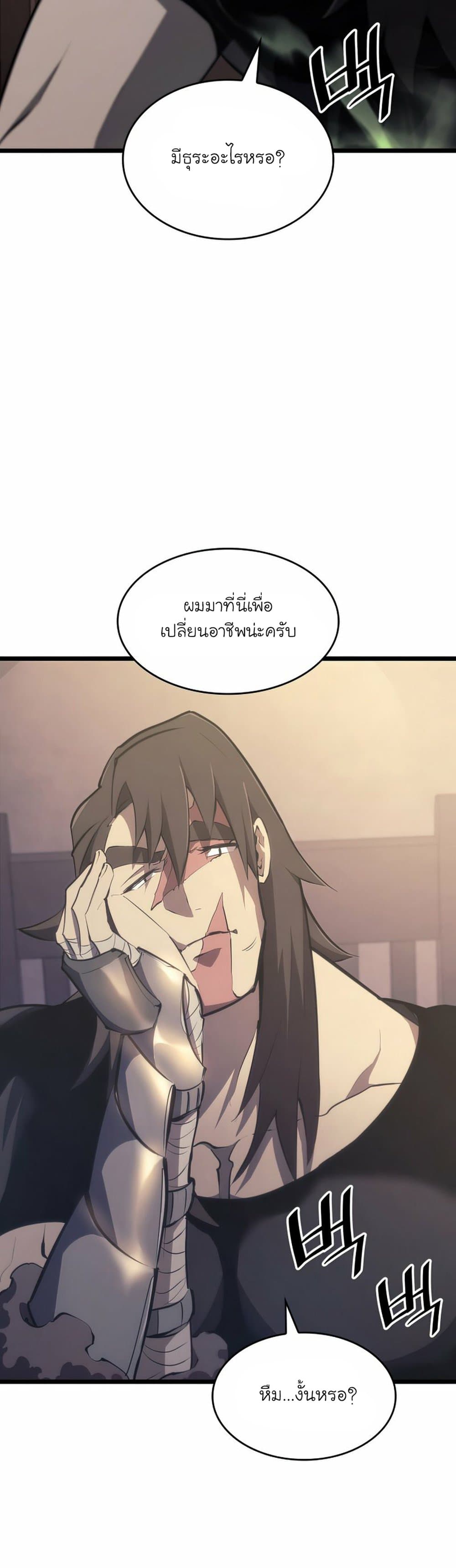 Return of the SSS-Class Ranker ตอนที่ 23 หน้า 17
