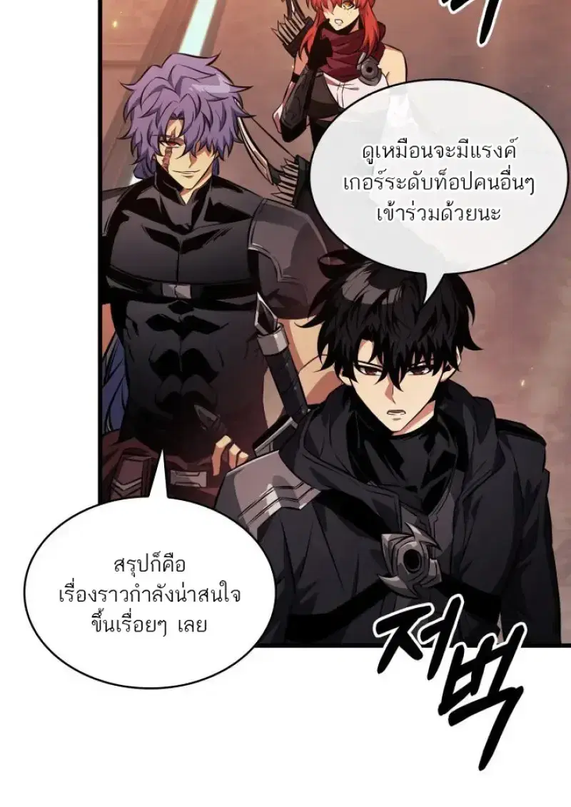 Pick Me Up ตอนที่ 183 หน้า 35