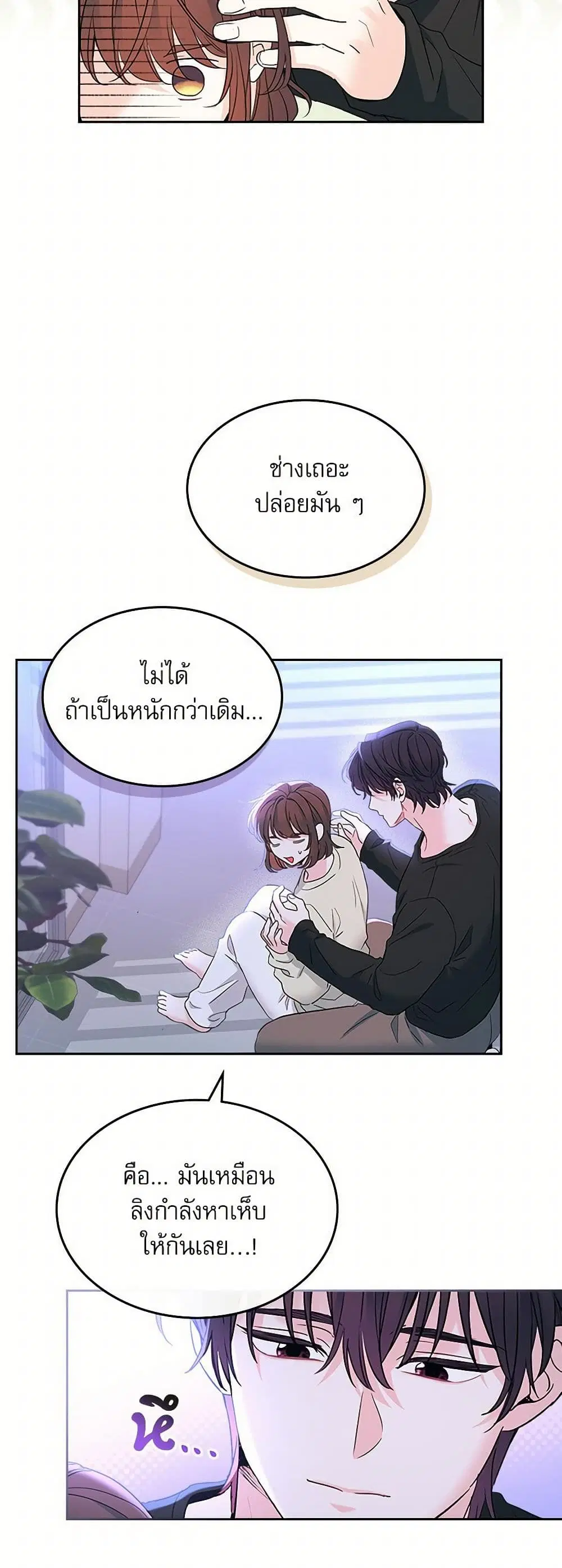 My Life as an Internet Novel ตอนที่ 254 หน้า 11