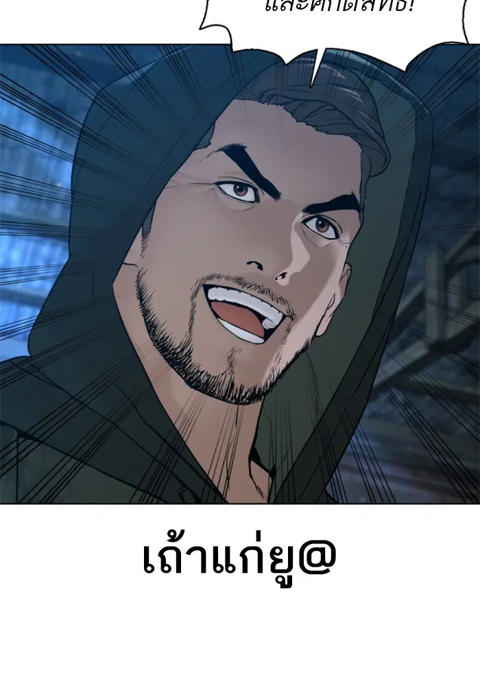 How to Fight ตอนที่ 106 หน้า 167