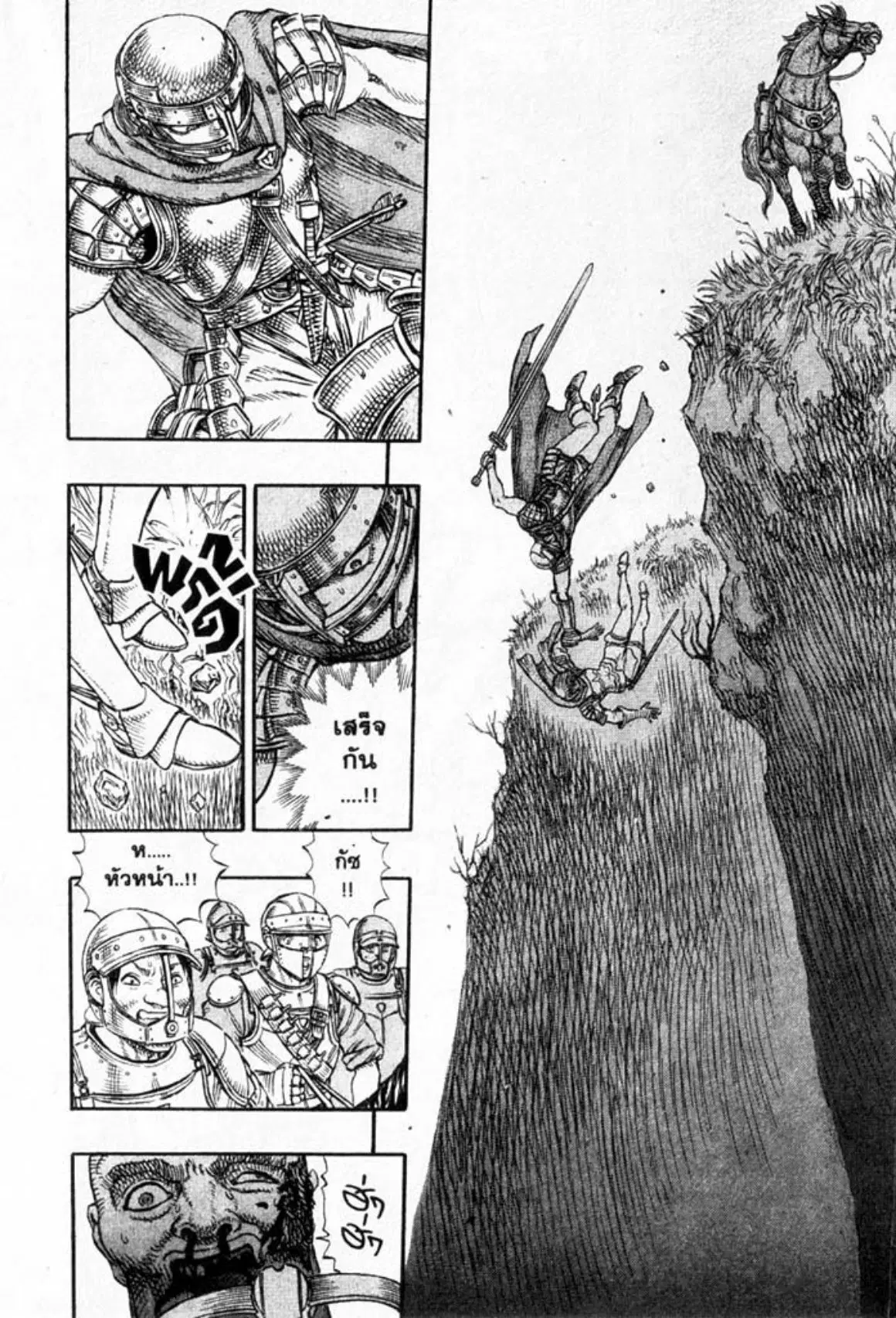 Berserk ตอนที่ 31 หน้า 9
