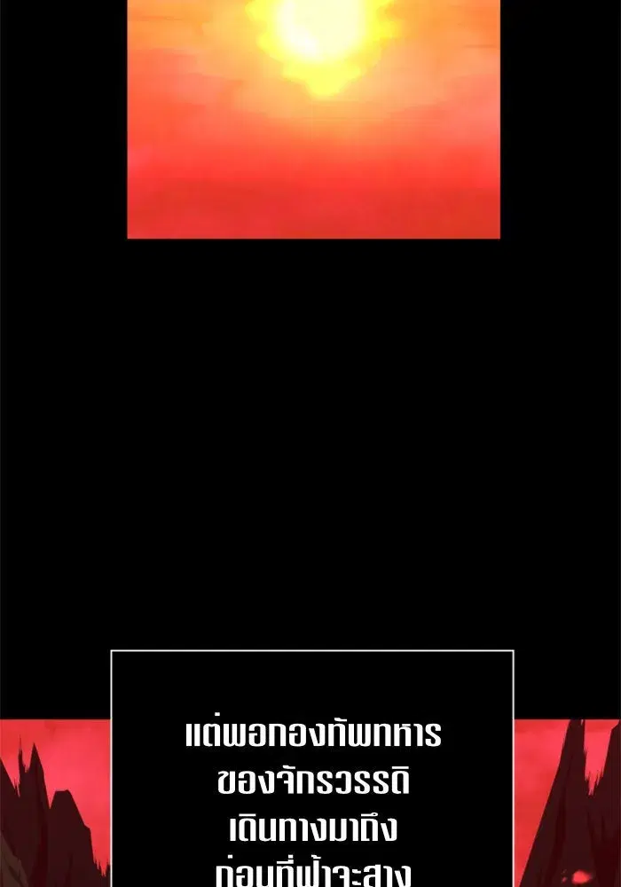 Your Throne ตอนที่ 92 หน้า 58