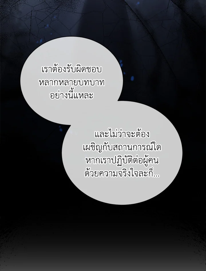 Necromancer Academy’s Genius Summoner ตอนที่ 1 หน้า 16