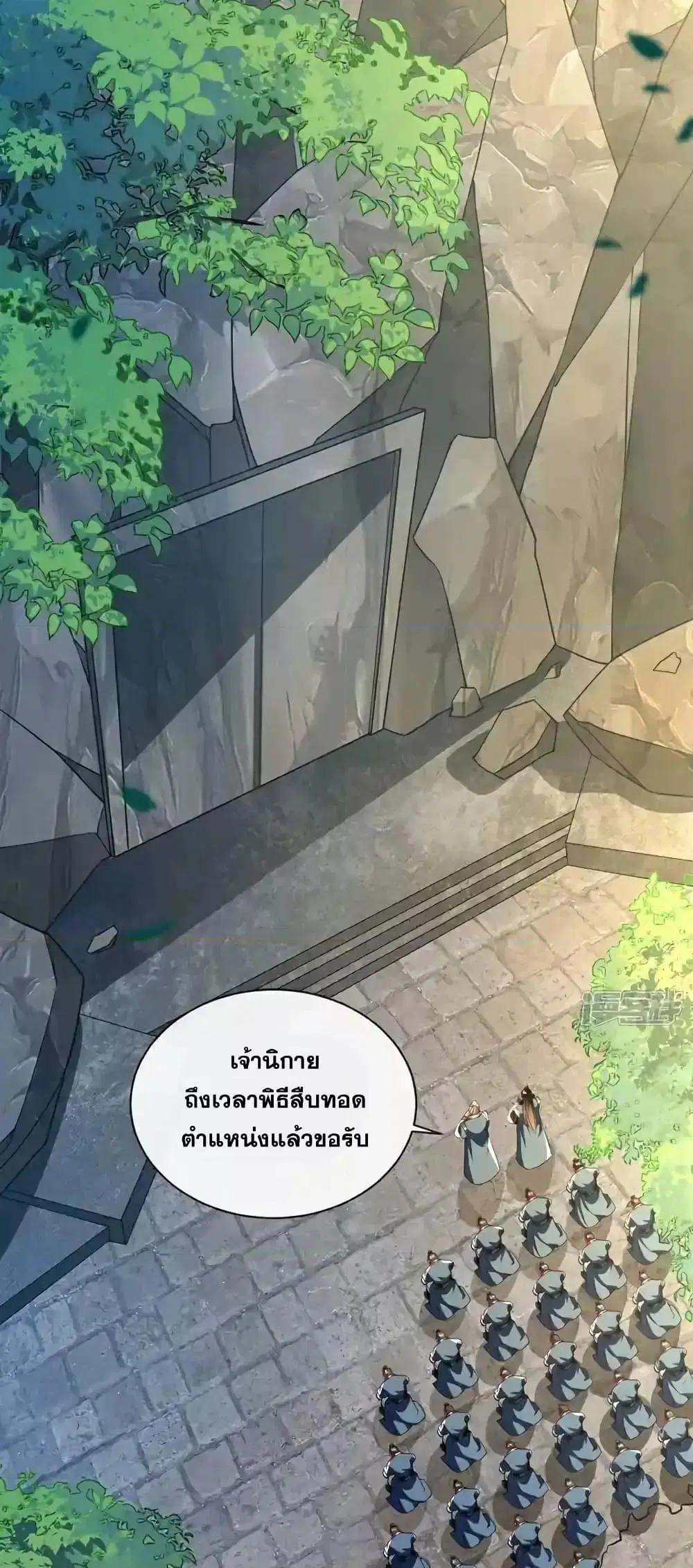 The Ten Great Emperors At The Beginning Are All My Apprentices ตอนที่ 151 หน้า 12