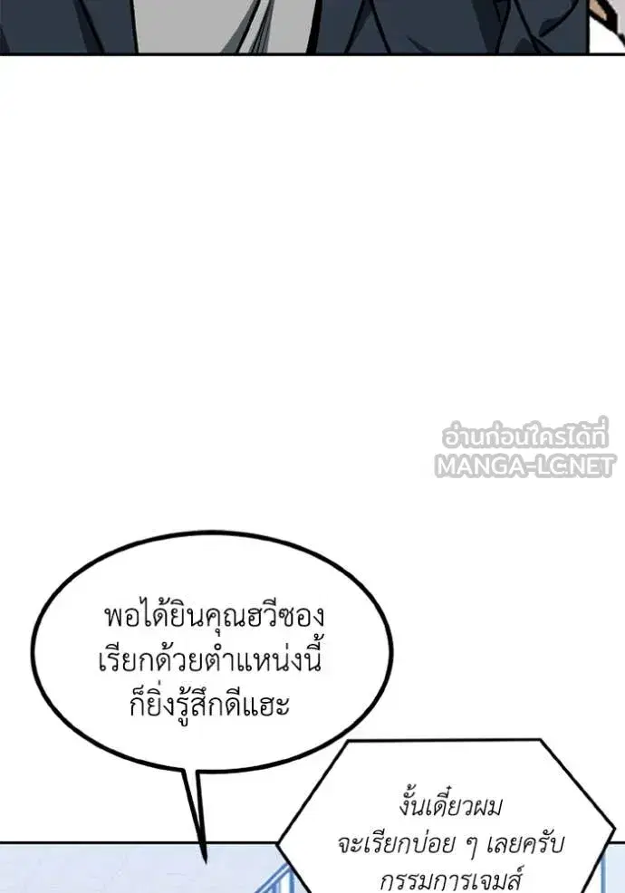 King of the Octagon ตอนที่ 182 หน้า 25