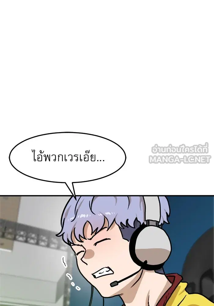 Double Click ตอนที่ 93 หน้า 9