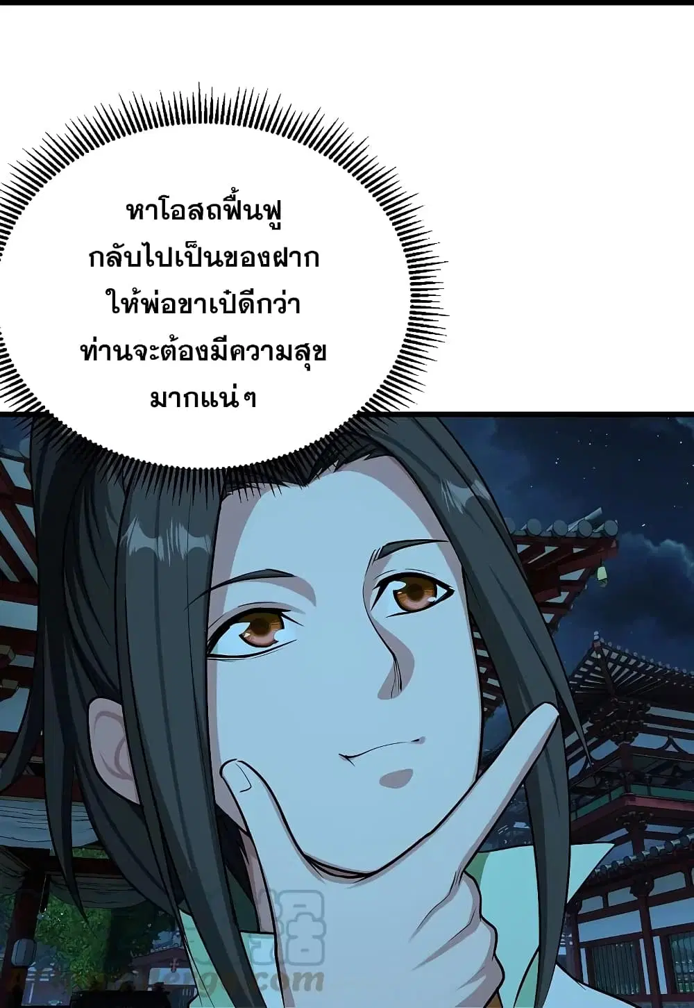 Matchless Emperor ตอนที่ 221 หน้า 27