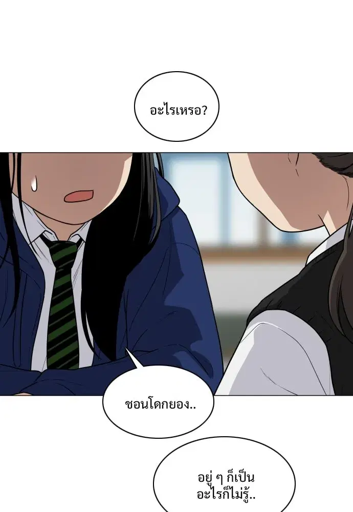 JAKDU ตอนที่ 21 หน้า 89