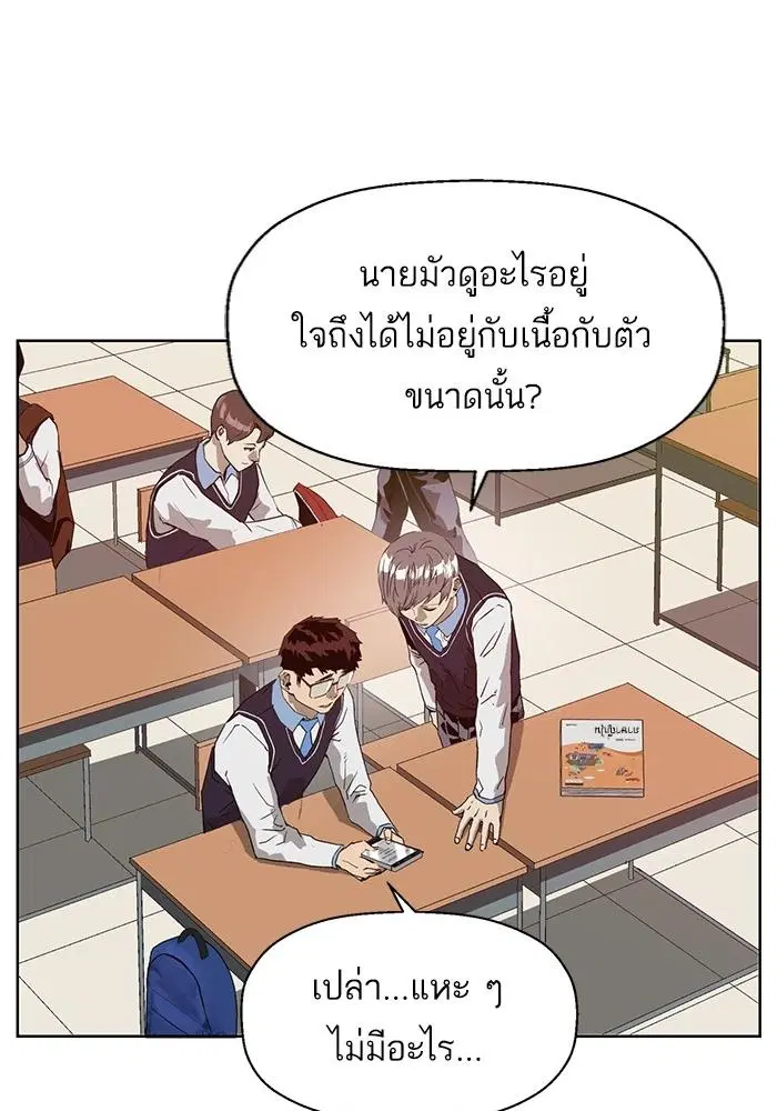 Weak Hero ตอนที่ 215 หน้า 32
