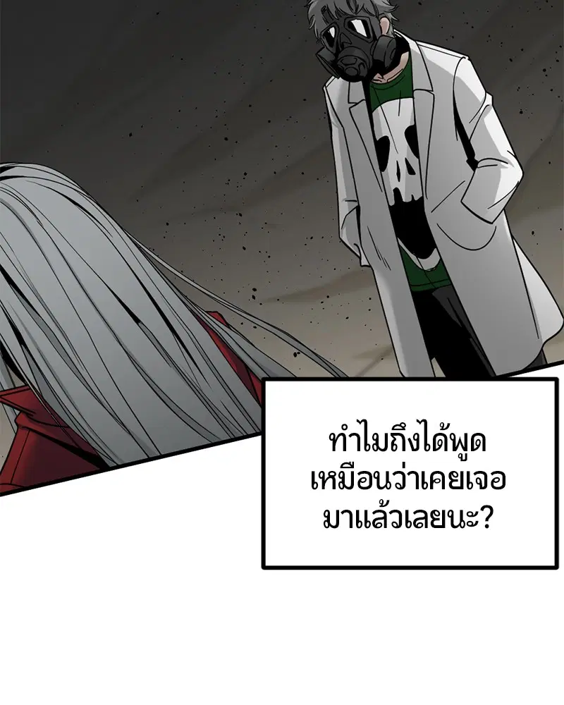 HERO KILLER ตอนที่ 28 หน้า 16