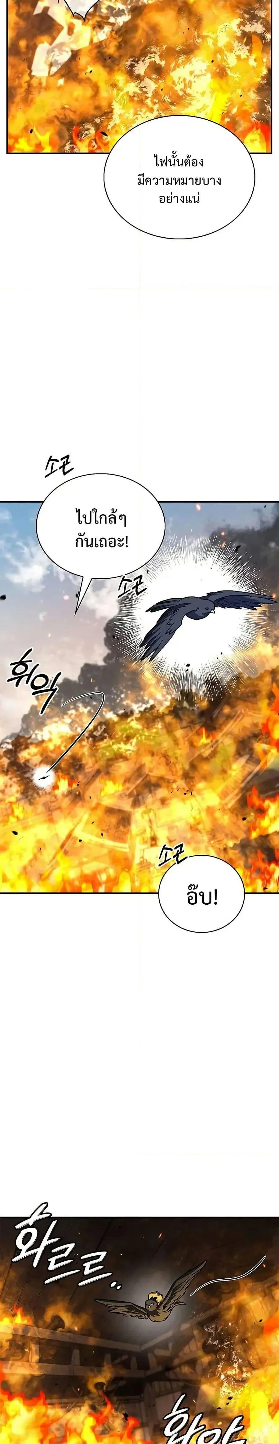 Heavenly Grand Archive’s Young Master ตอนที่ 133 หน้า 22