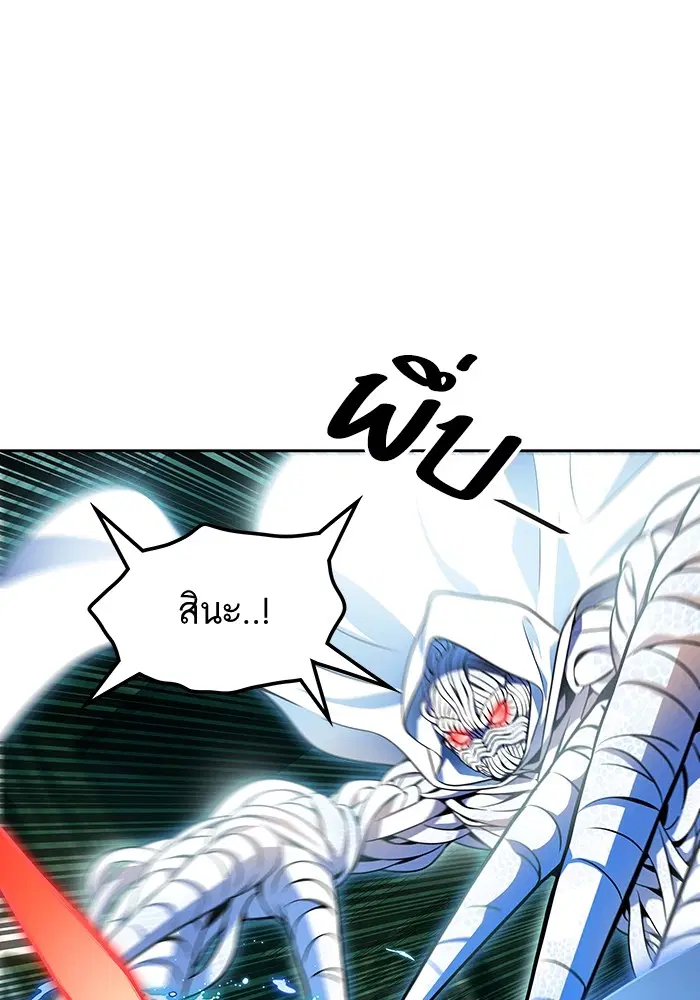 Tower of God ตอนที่ 567 หน้า 144