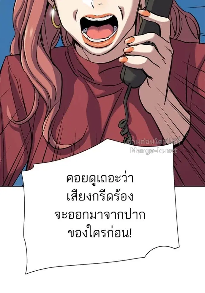 Reborn Rich ตอนที่ 120 หน้า 24